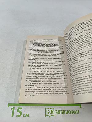 Запретный поцелуй