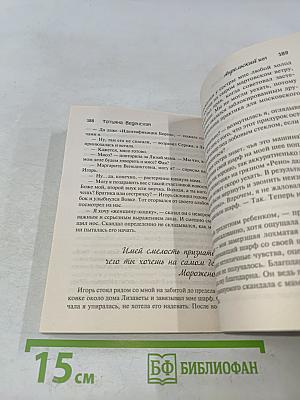 Апрельский кот