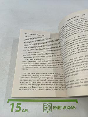 Апрельский кот