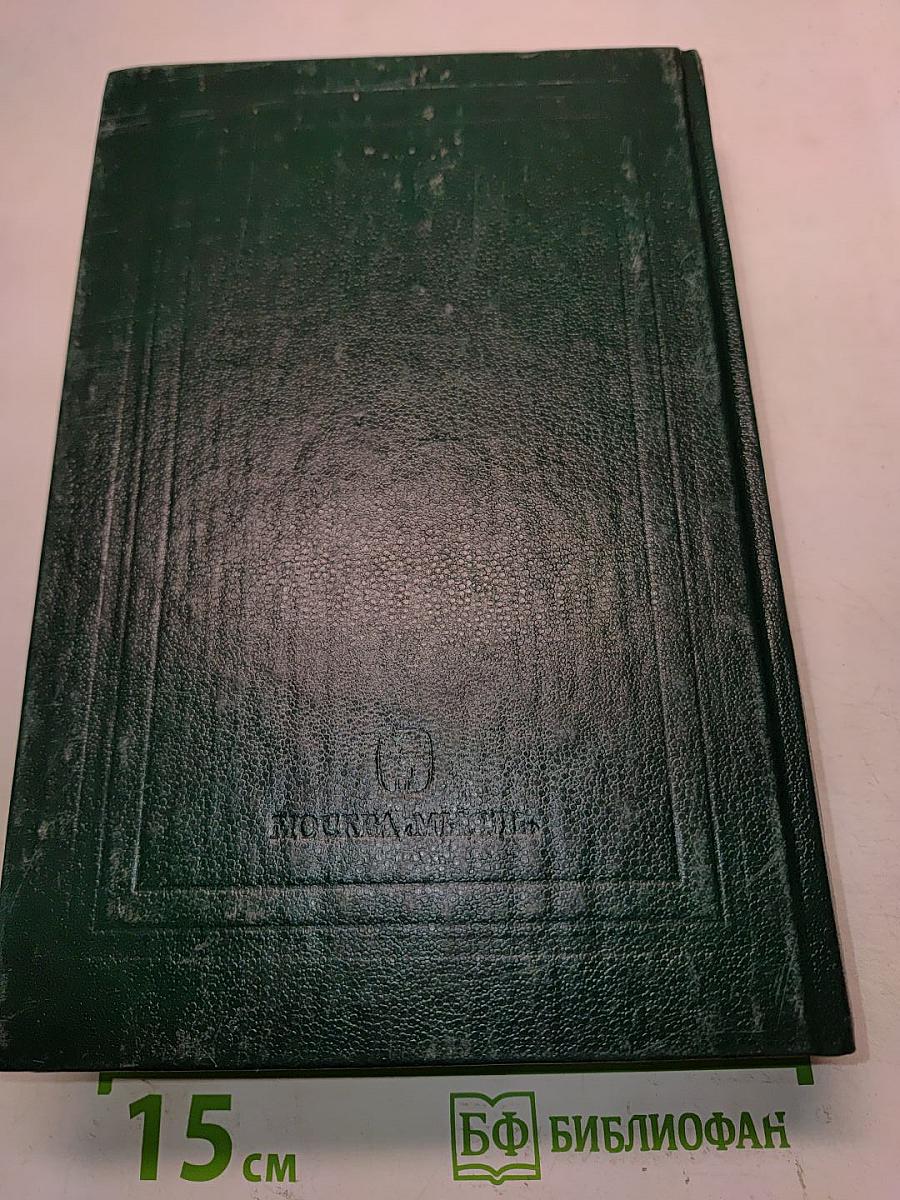 Сочинения. Книга V. История России с древнейших времен. Тома 9-10