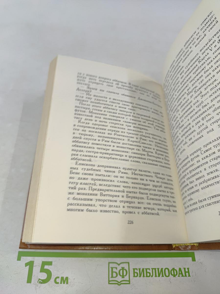 Итальянские хроники