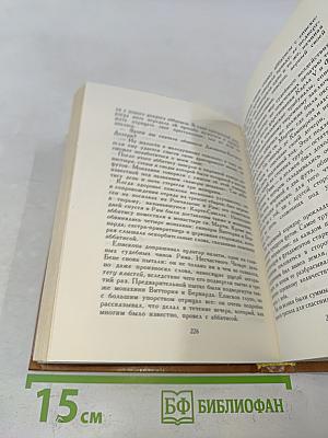 Итальянские хроники