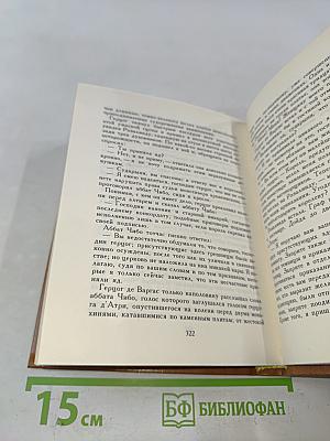 Итальянские хроники