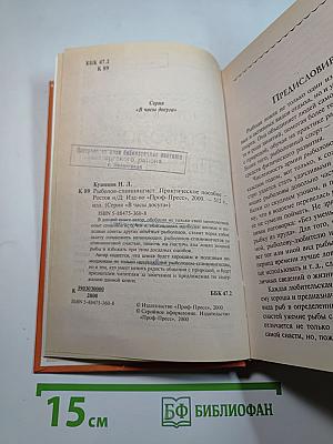 Рыболов-спиннингист
