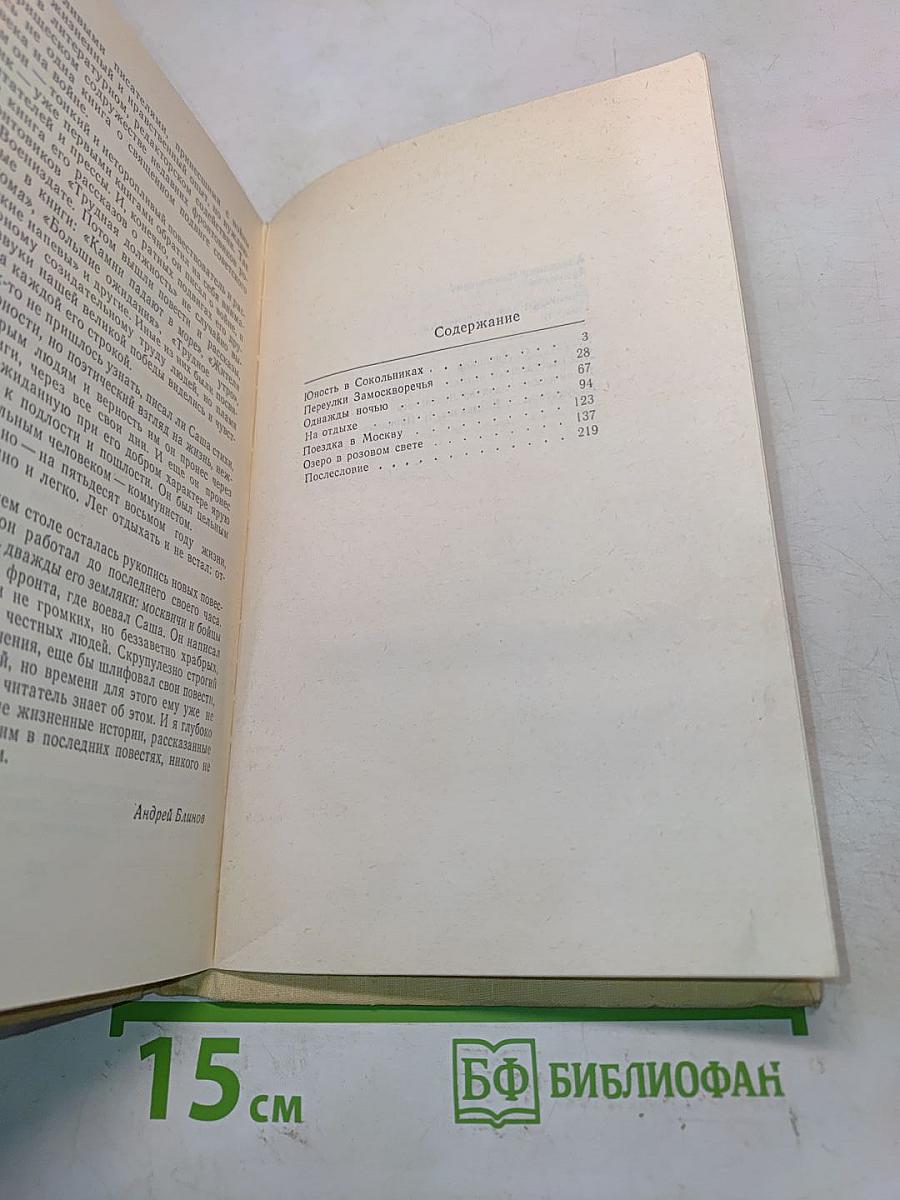 Переулки Замоскворечья