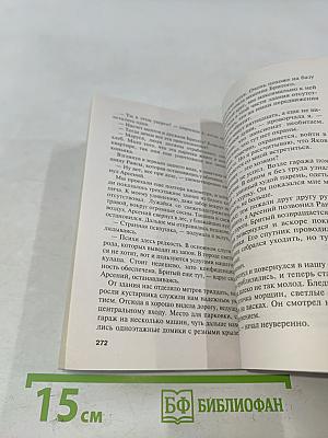 Мое второе я