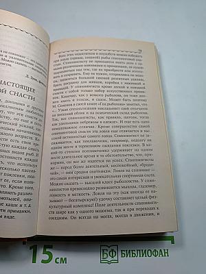 Рыболов-спиннингист