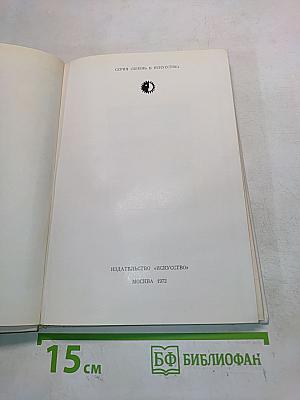 Николай Хрисанфович Рыбаков