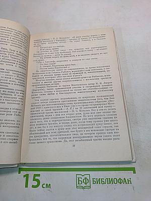 Николай Хрисанфович Рыбаков