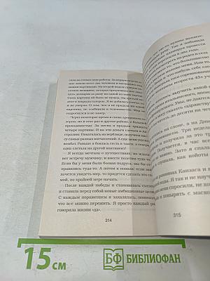 Куриный бульон для души. Сердце уже знает. Истории о правильных решениях