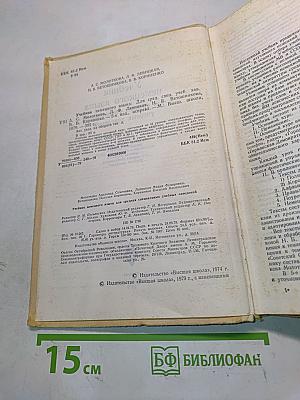 Учебник немецкого языка