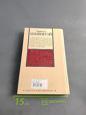 Прощай, оружие!