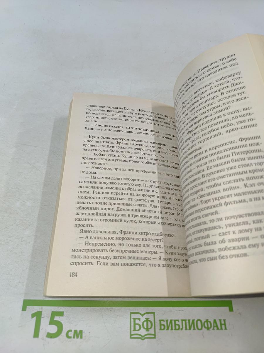 Слухи об ангелах