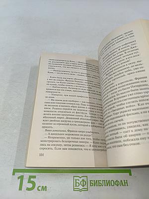 Слухи об ангелах