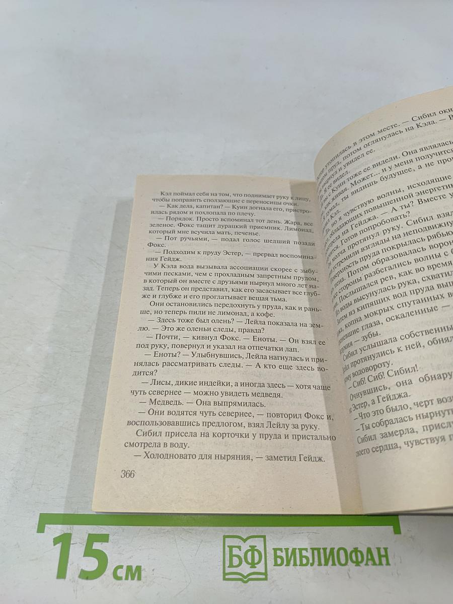 Слухи об ангелах