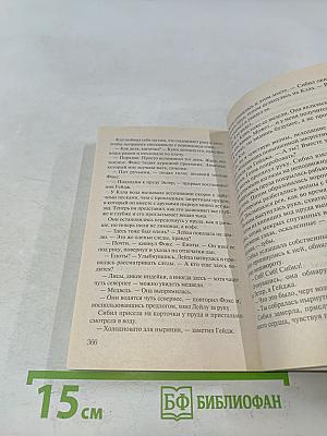 Слухи об ангелах