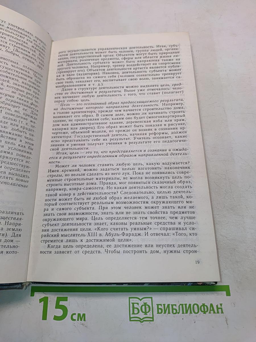 Человек и общество. Учебное пособие по обществознанию для учащихся 10-11 классов общеобразовательных учреждений