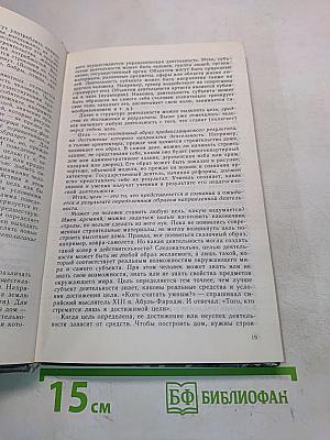 Человек и общество. Учебное пособие по обществознанию для учащихся 10-11 классов общеобразовательных учреждений