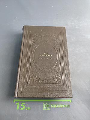 Избранное