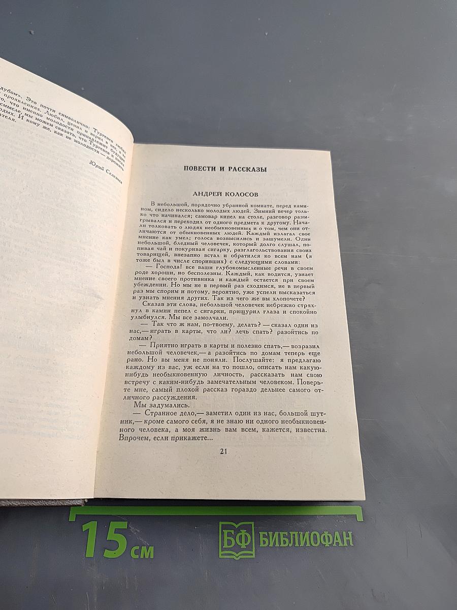 Избранное