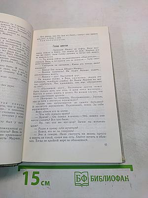 Наш ровесник