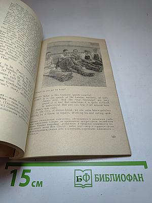 Это Лондон. Книга для чтения на английском языке для 10 класса