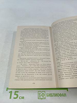 Дамское счастье