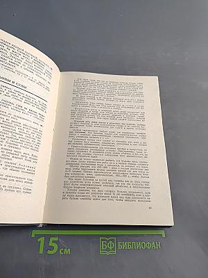 Кулинарные рецепты: Из «Книги о вкусной и здоровой пище»