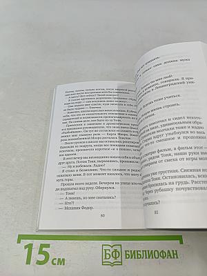 Попутчики