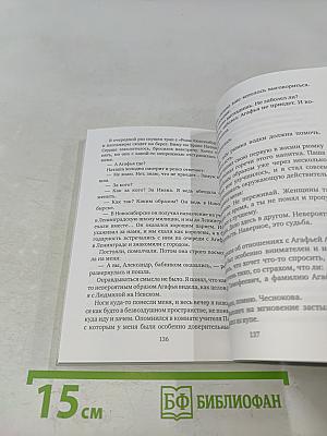 Попутчики