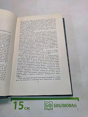 Балзак. Очерки