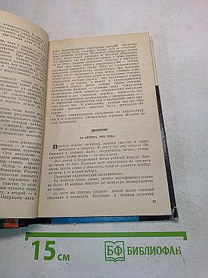 Книга о счастье и несчастьях
