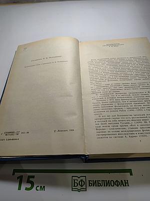 Сказки французских писателей