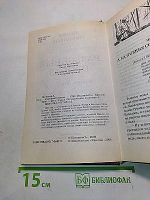 Разбойный приказ. Отряд тайных дел