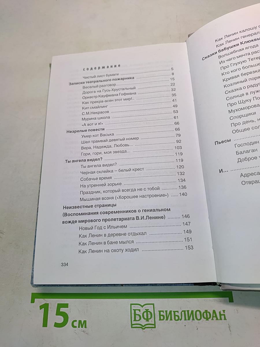 Тук-тук-тук...