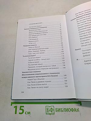 Тук-тук-тук...
