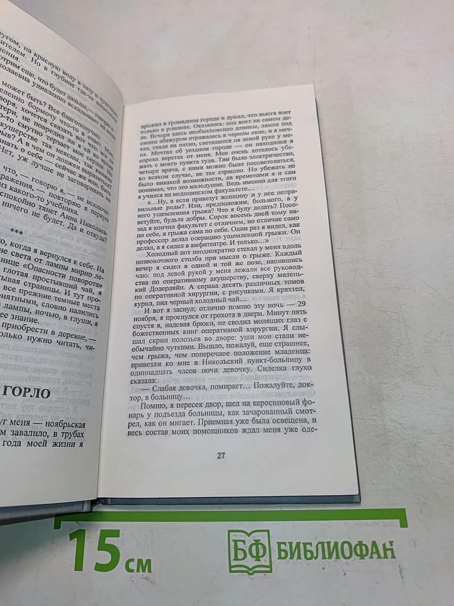 Записки на манжетах