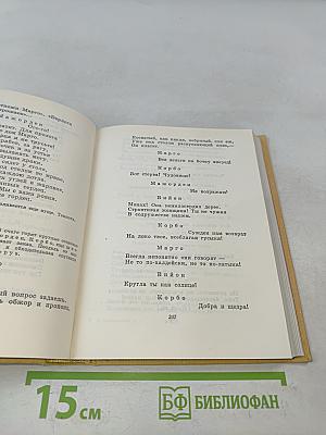 Избранное. Том первый. Стихотворения и поэмы 1915-1940
