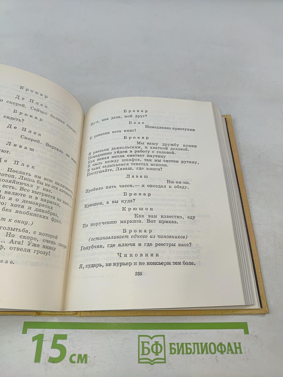 Избранное. Том первый. Стихотворения и поэмы 1915-1940