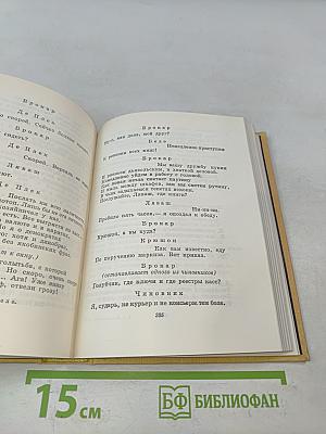 Избранное. Том первый. Стихотворения и поэмы 1915-1940