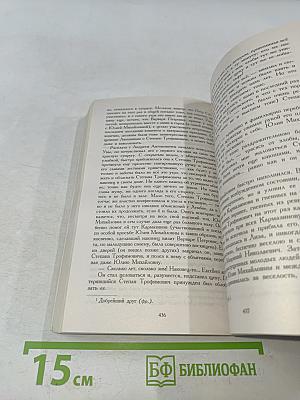 Бесы