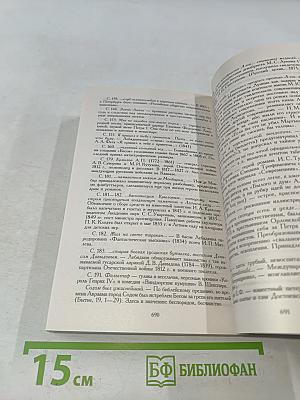 Бесы