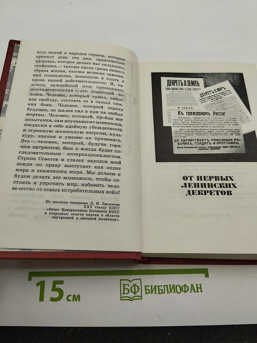 Равный столетиям