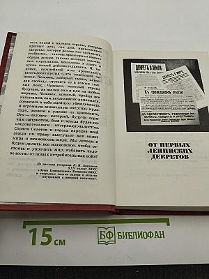 Равный столетиям