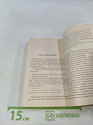 Невидимки