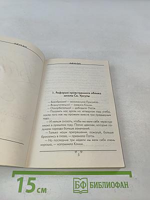 Веселые проделки в школе