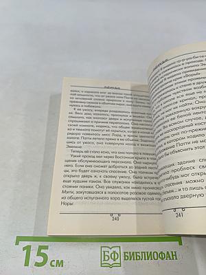 Веселые проделки в школе