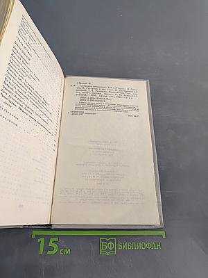 Собрание сочинений в шести томах. Том 4. Рассказы