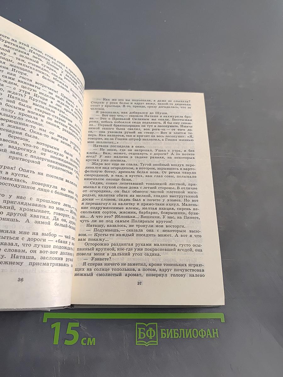Собрание сочинений в шести томах. Том 4. Рассказы