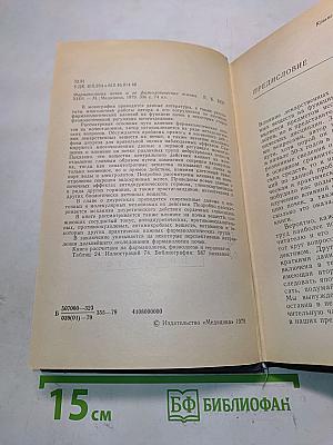 Фармакология почек и ее физиологические основы